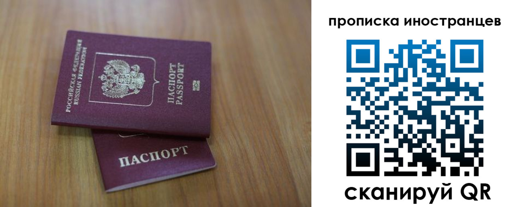прописка для работы в Североуральске