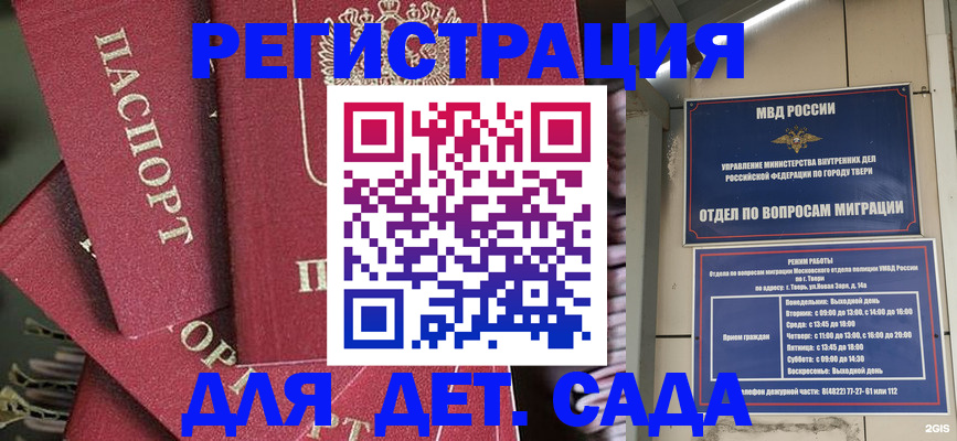 временная прописка в Североуральске