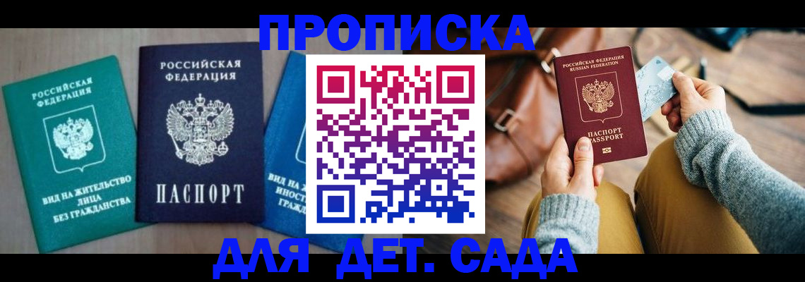 прописка штамп в Североуральске